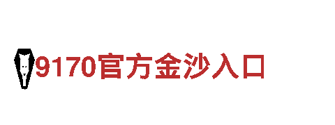 2022世界杯竞猜去哪里买—专业机械企业